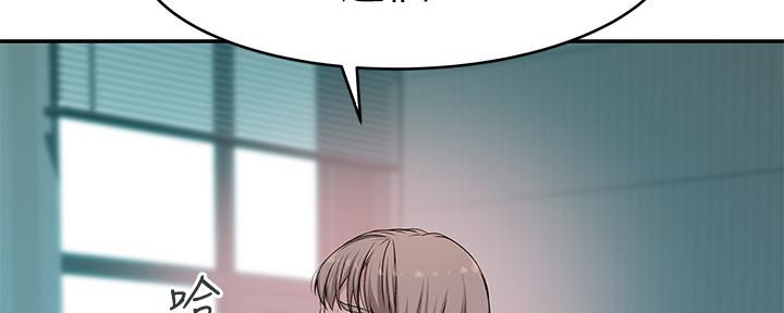 《我们的戏剧关系》第75话 第49页