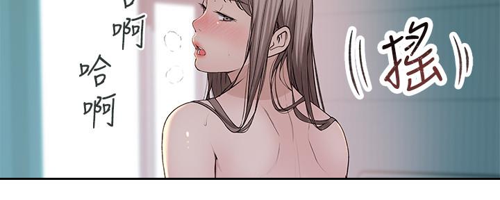 《我们的戏剧关系》第75话 第50页