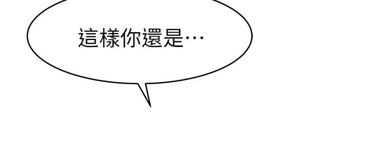 《我们的戏剧关系》第75话 第52页