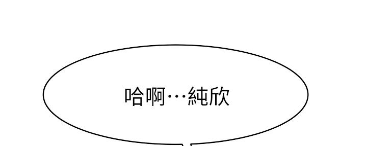 《我们的戏剧关系》第75话 第56页
