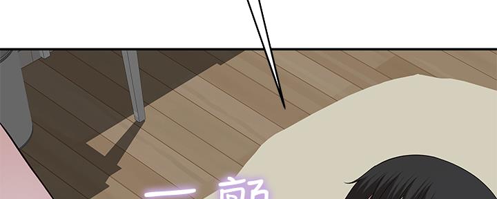 《我们的戏剧关系》第75话 第57页