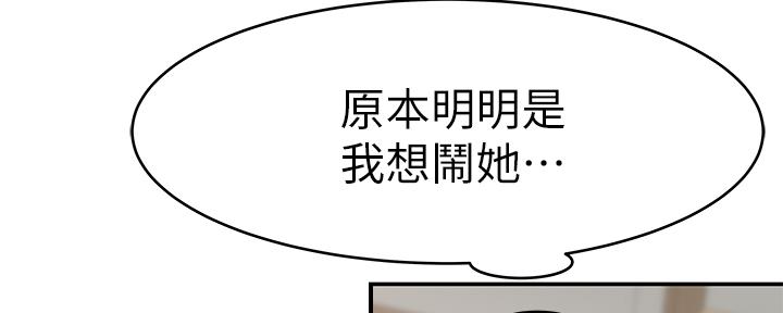 《我们的戏剧关系》第75话 第64页