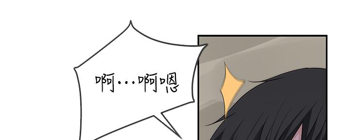 《我们的戏剧关系》第75话 第71页