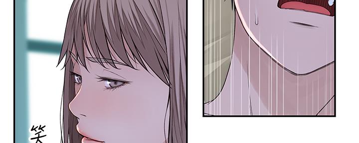 《我们的戏剧关系》第75话 第73页
