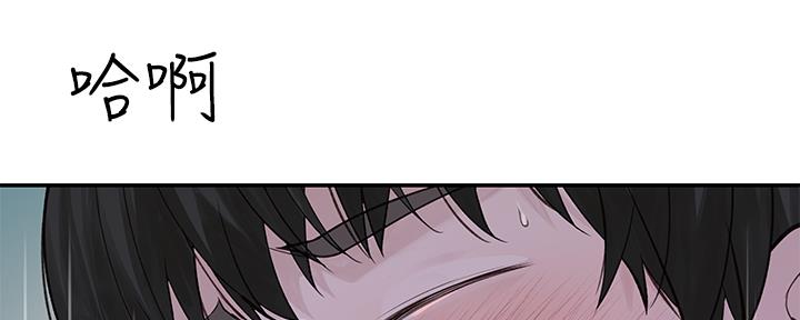 《我们的戏剧关系》第75话 第83页