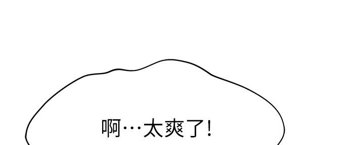 《我们的戏剧关系》第75话 第92页