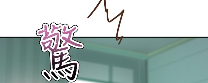 《我们的戏剧关系》第75话 第99页