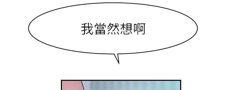 《我们的戏剧关系》第75话 第9页