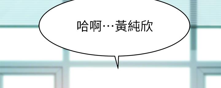 《我们的戏剧关系》第74话 第14页