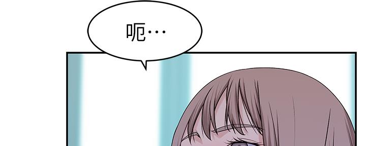 《我们的戏剧关系》第74话 第22页