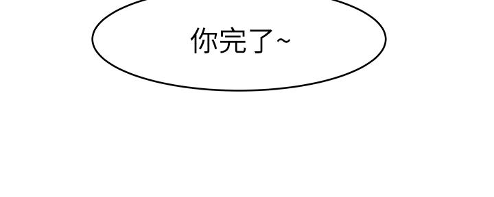 《我们的戏剧关系》第74话 第26页