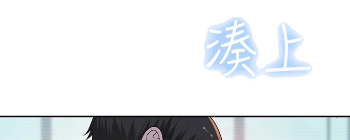 《我们的戏剧关系》第74话 第34页