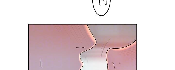 《我们的戏剧关系》第74话 第39页