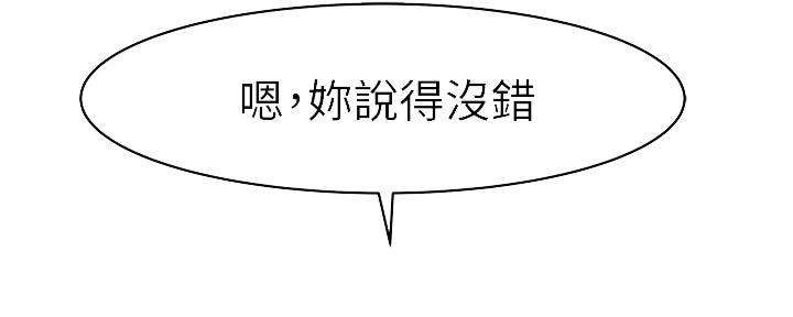 《我们的戏剧关系》第74话 第42页