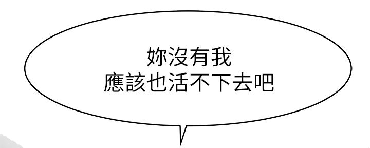 《我们的戏剧关系》第74话 第51页