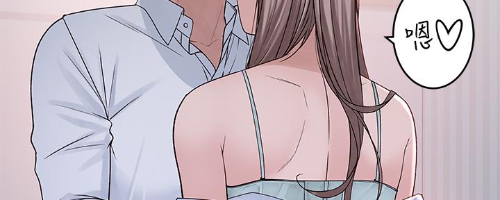 《我们的戏剧关系》第74话 第53页