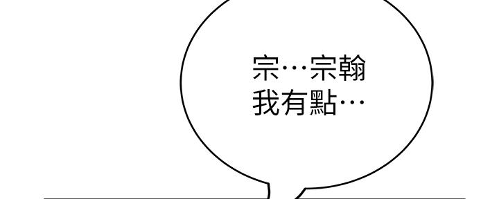 《我们的戏剧关系》第74话 第61页