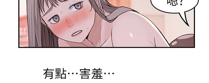 《我们的戏剧关系》第74话 第63页