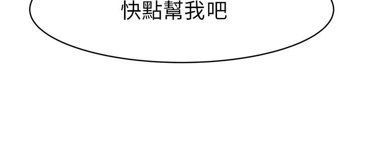 《我们的戏剧关系》第74话 第69页
