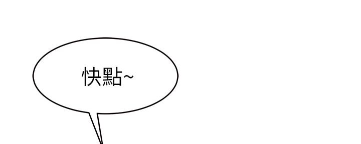 《我们的戏剧关系》第74话 第70页