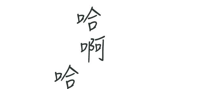 《我们的戏剧关系》第74话 第74页