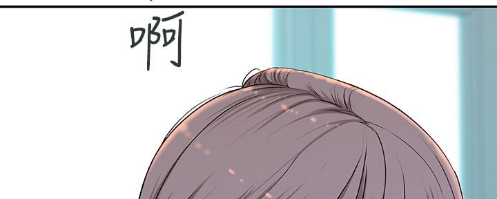 《我们的戏剧关系》第74话 第75页