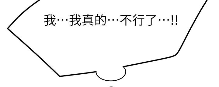 《我们的戏剧关系》第74话 第79页