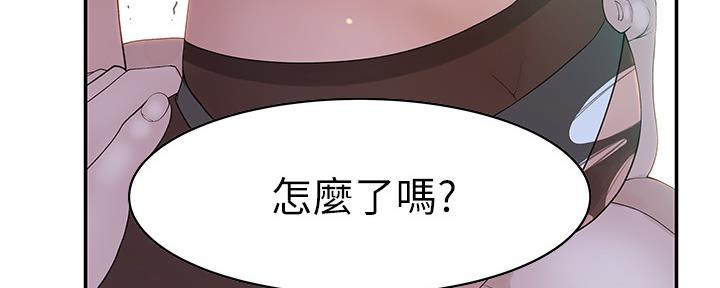 《我们的戏剧关系》第74话 第90页