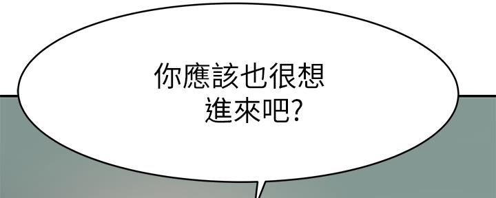 《我们的戏剧关系》第74话 第96页