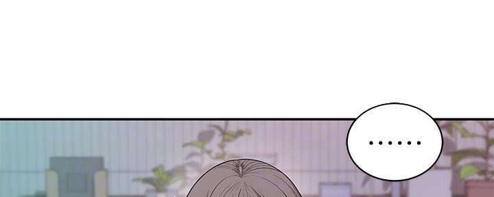 《我们的戏剧关系》第74话 第9页