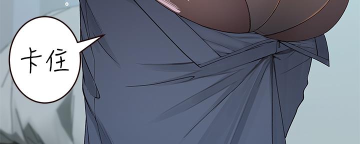 《我们的戏剧关系》第73话 第20页
