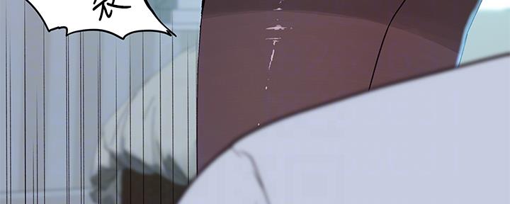《我们的戏剧关系》第73话 第26页
