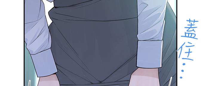 《我们的戏剧关系》第73话 第34页