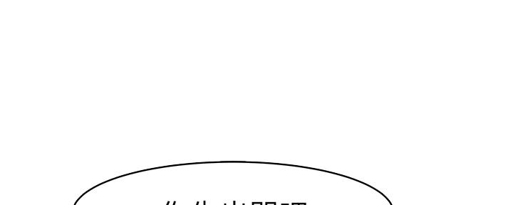 《我们的戏剧关系》第73话 第36页