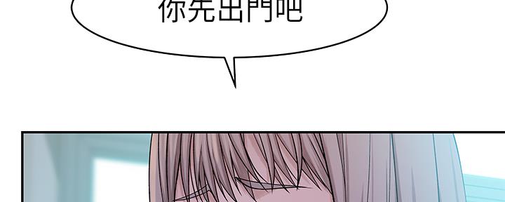 《我们的戏剧关系》第73话 第37页