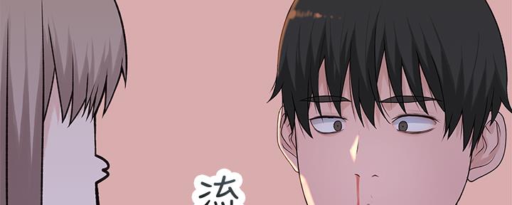 《我们的戏剧关系》第73话 第41页