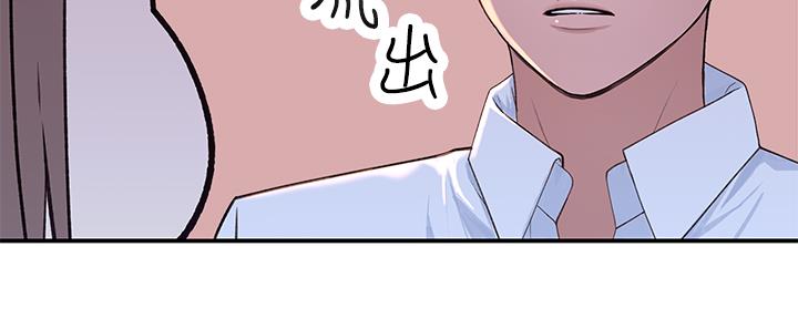 《我们的戏剧关系》第73话 第42页