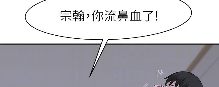 《我们的戏剧关系》第73话 第44页