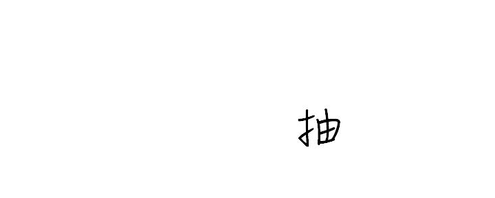 《我们的戏剧关系》第73话 第48页