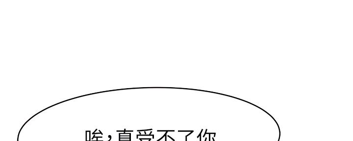 《我们的戏剧关系》第73话 第51页