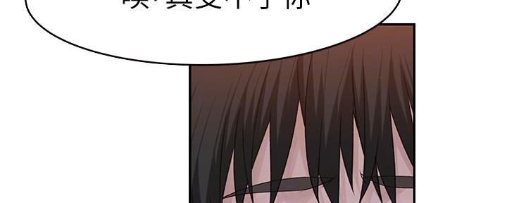 《我们的戏剧关系》第73话 第52页