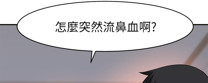 《我们的戏剧关系》第73话 第56页