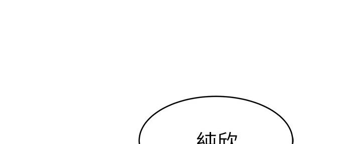 《我们的戏剧关系》第73话 第60页
