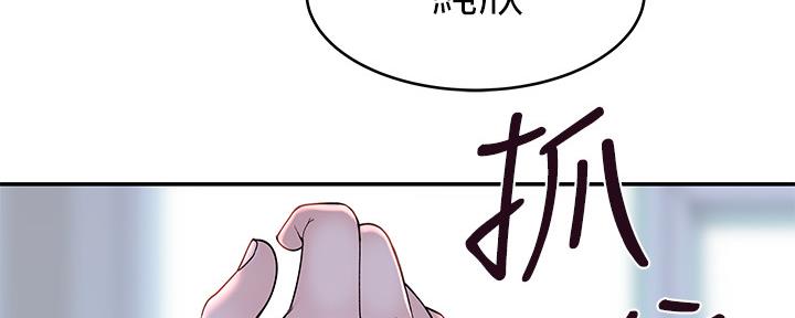 《我们的戏剧关系》第73话 第61页