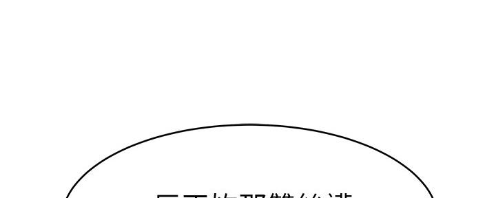 《我们的戏剧关系》第73话 第64页