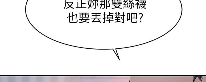 《我们的戏剧关系》第73话 第65页