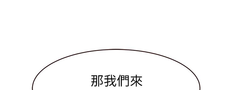 《我们的戏剧关系》第73话 第69页