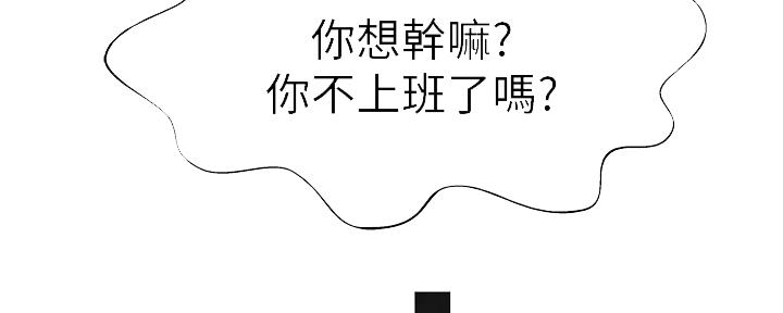 《我们的戏剧关系》第73话 第81页