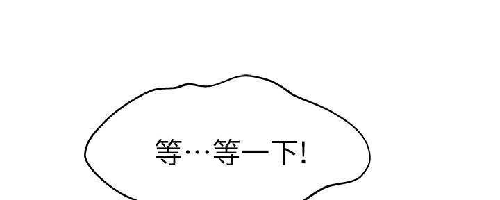 《我们的戏剧关系》第73话 第9页