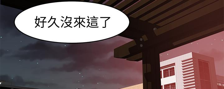 《我们的戏剧关系》第77话 第101页